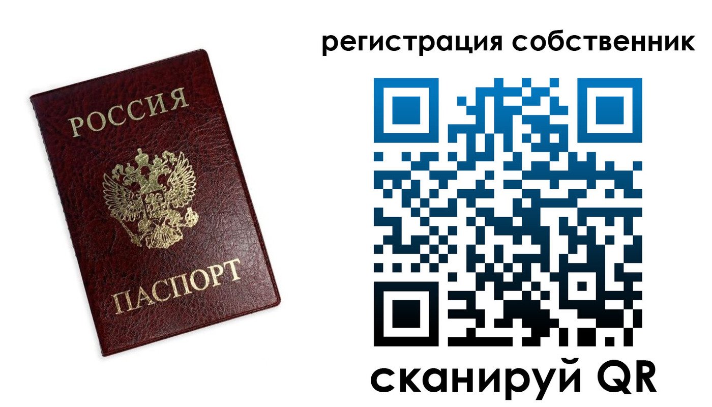 прописка от собственника в Урени