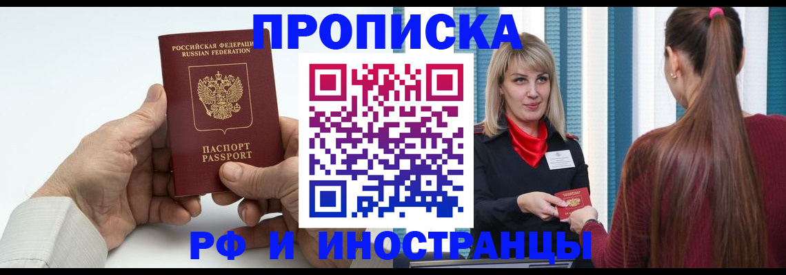 временная регистрация купить в Урени