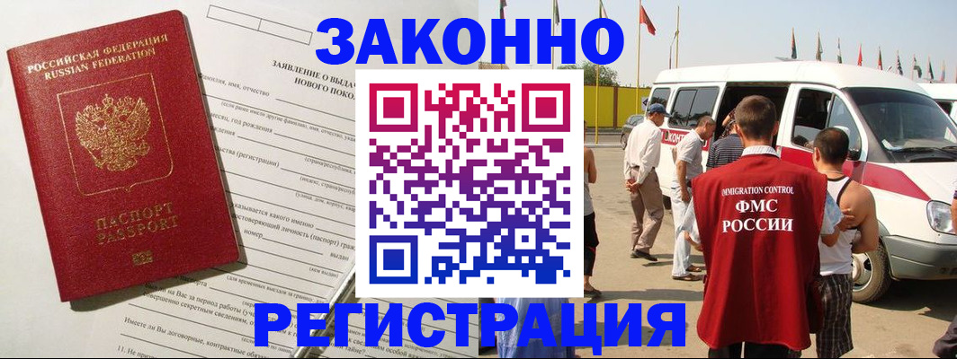 прописка штамп в Урени